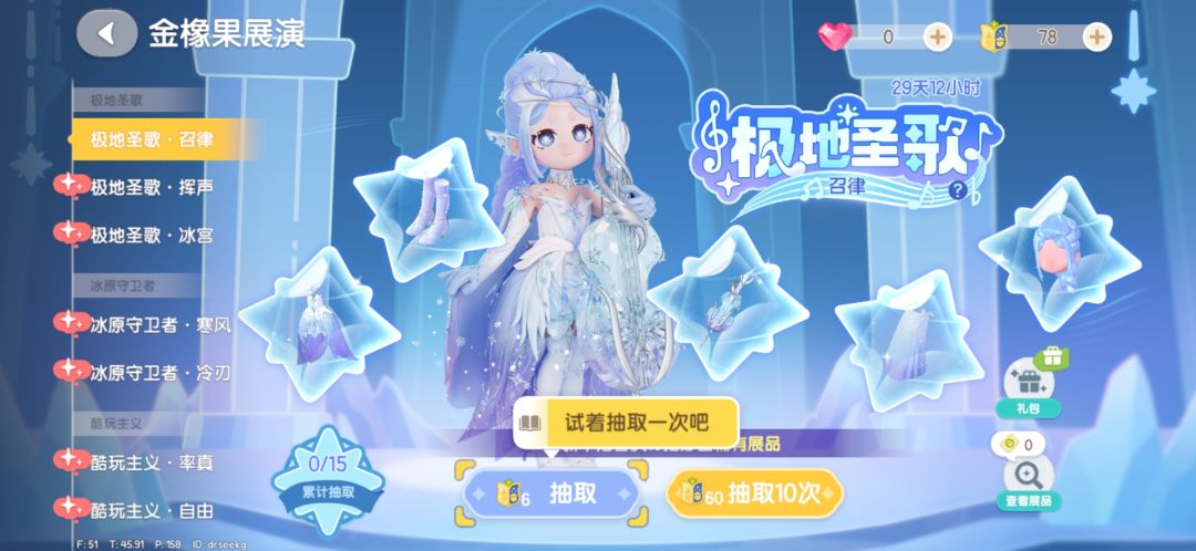 心动小镇国际服试玩 5
