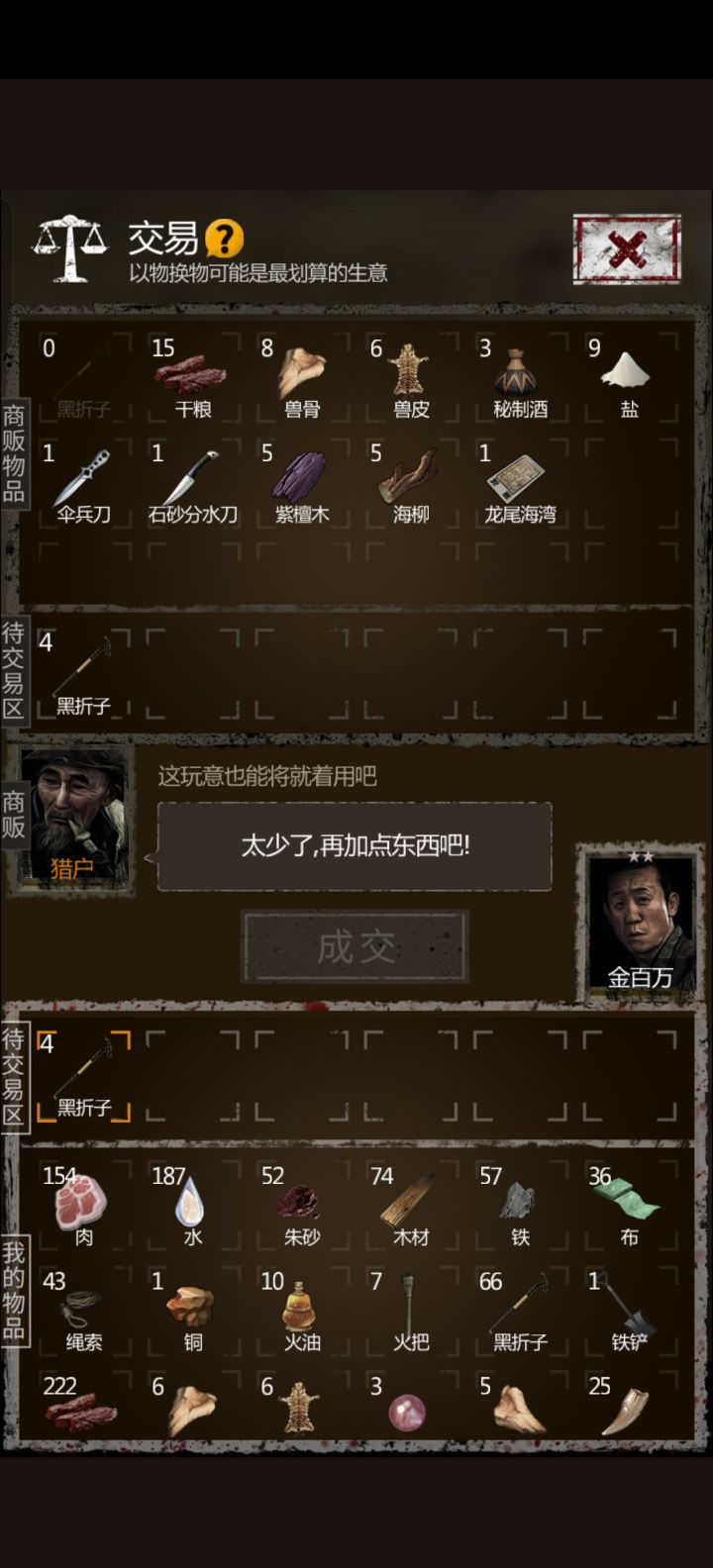 现在不能薅羊毛了吗?截图