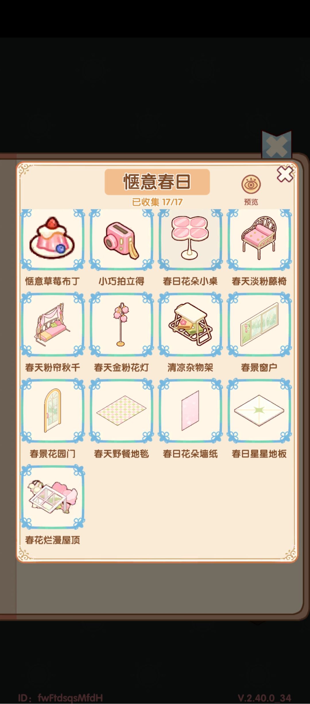 零氪拿下春日😋😋 4