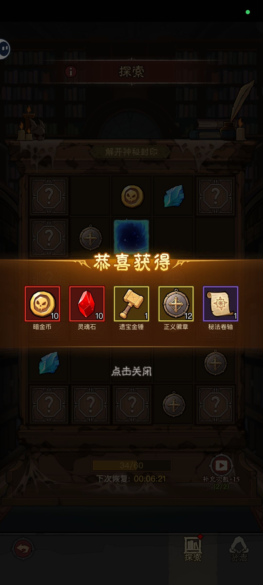 第五次全中开心魅魔是不是变了? 2