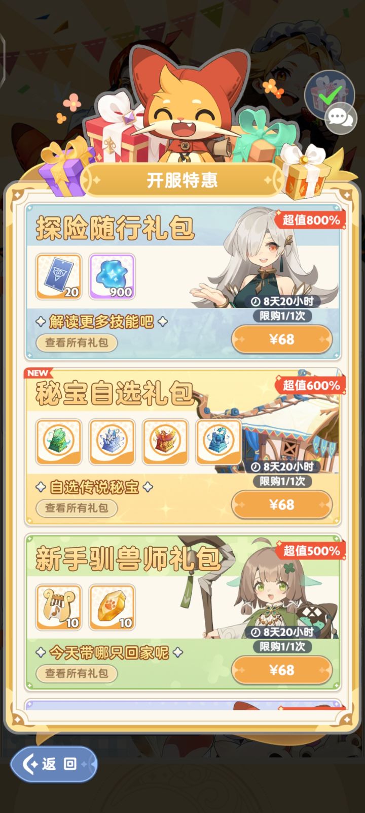 大佬指点一下截图