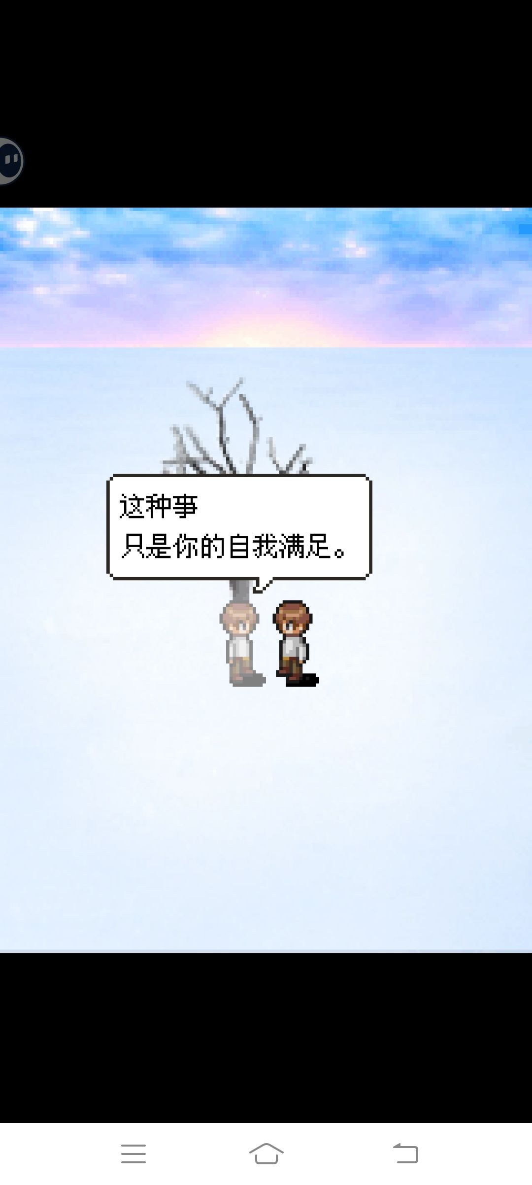 治愈高自省高敏感人的梦中结局 3