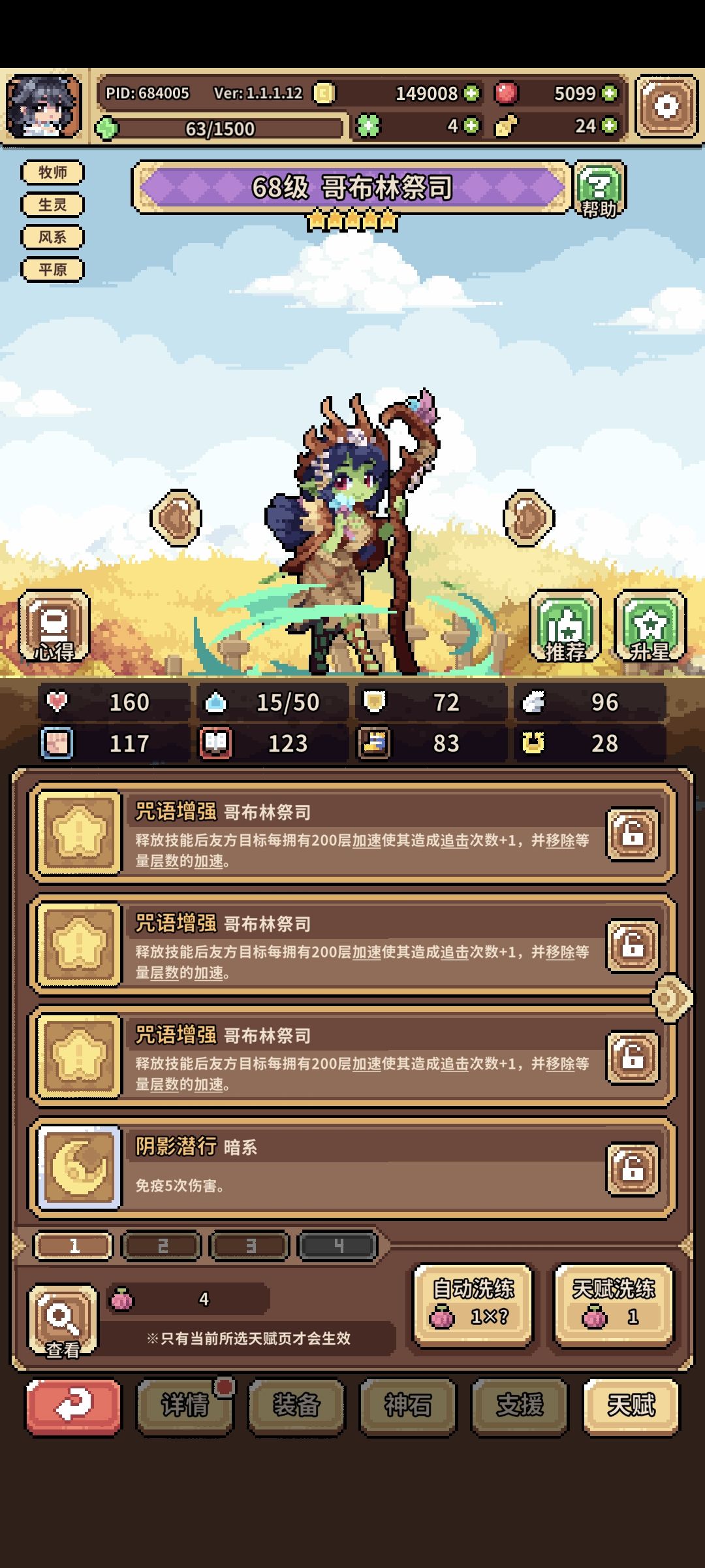 分享欧气祭祀天赋光速毕业 1