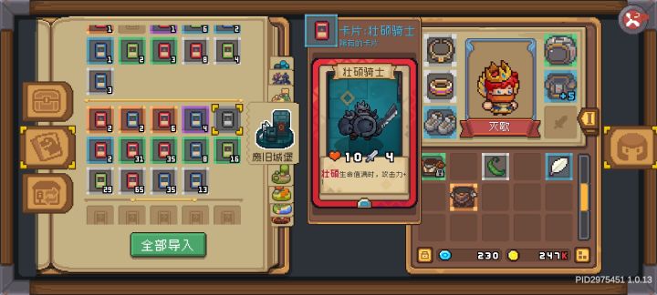 壮硕炮手和壮硕骑士爆率好低截图