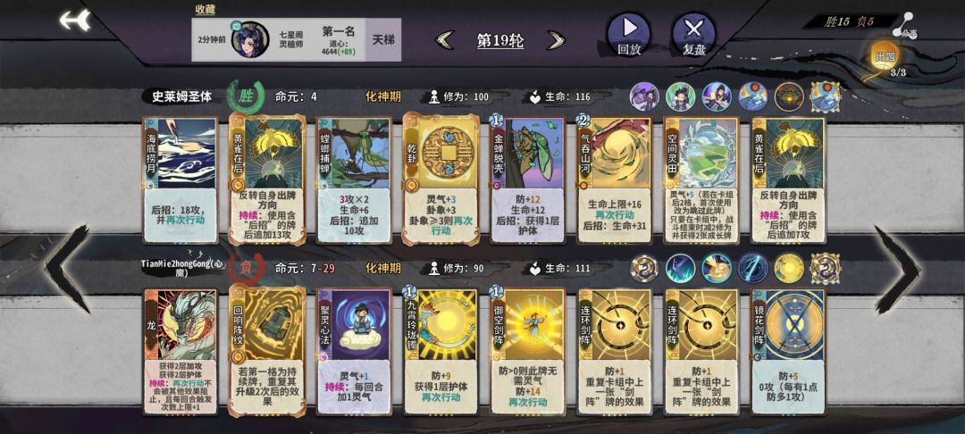 田瞒天吴策屠龙!屠两次! 1