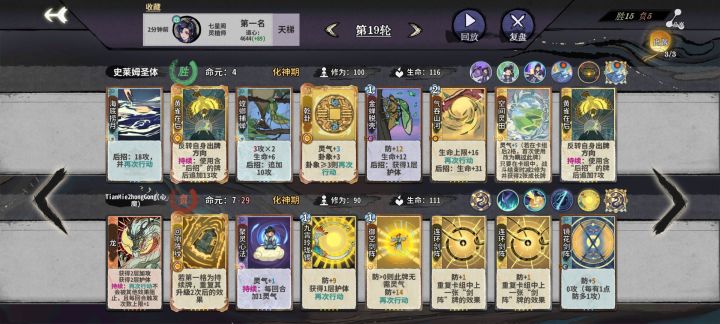 田瞒天吴策屠龙！屠两次！截图
