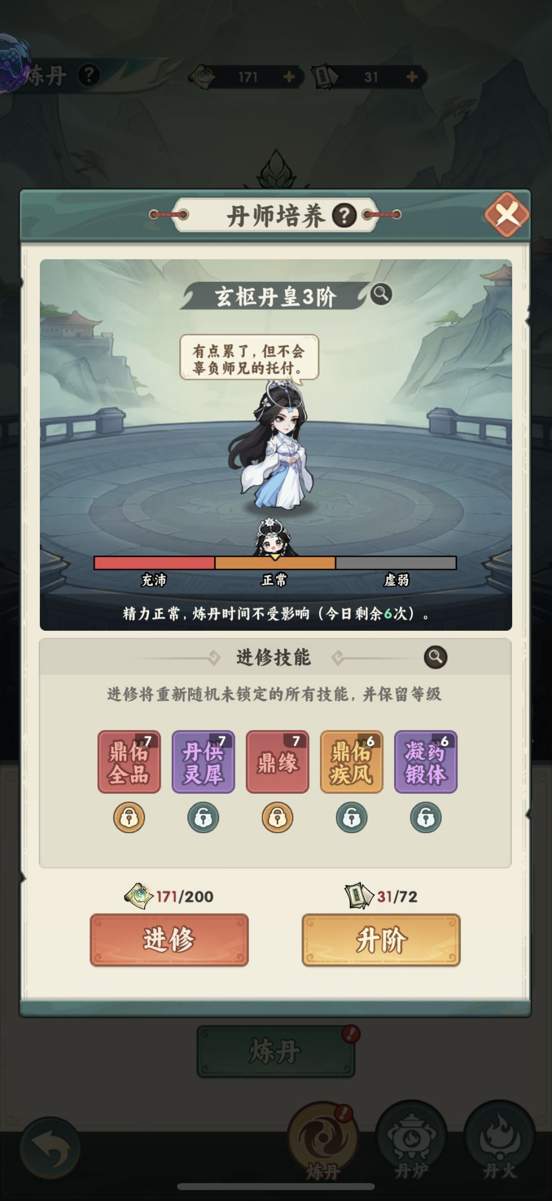 【仙逆本尊攻略】火爆功法搭配 1