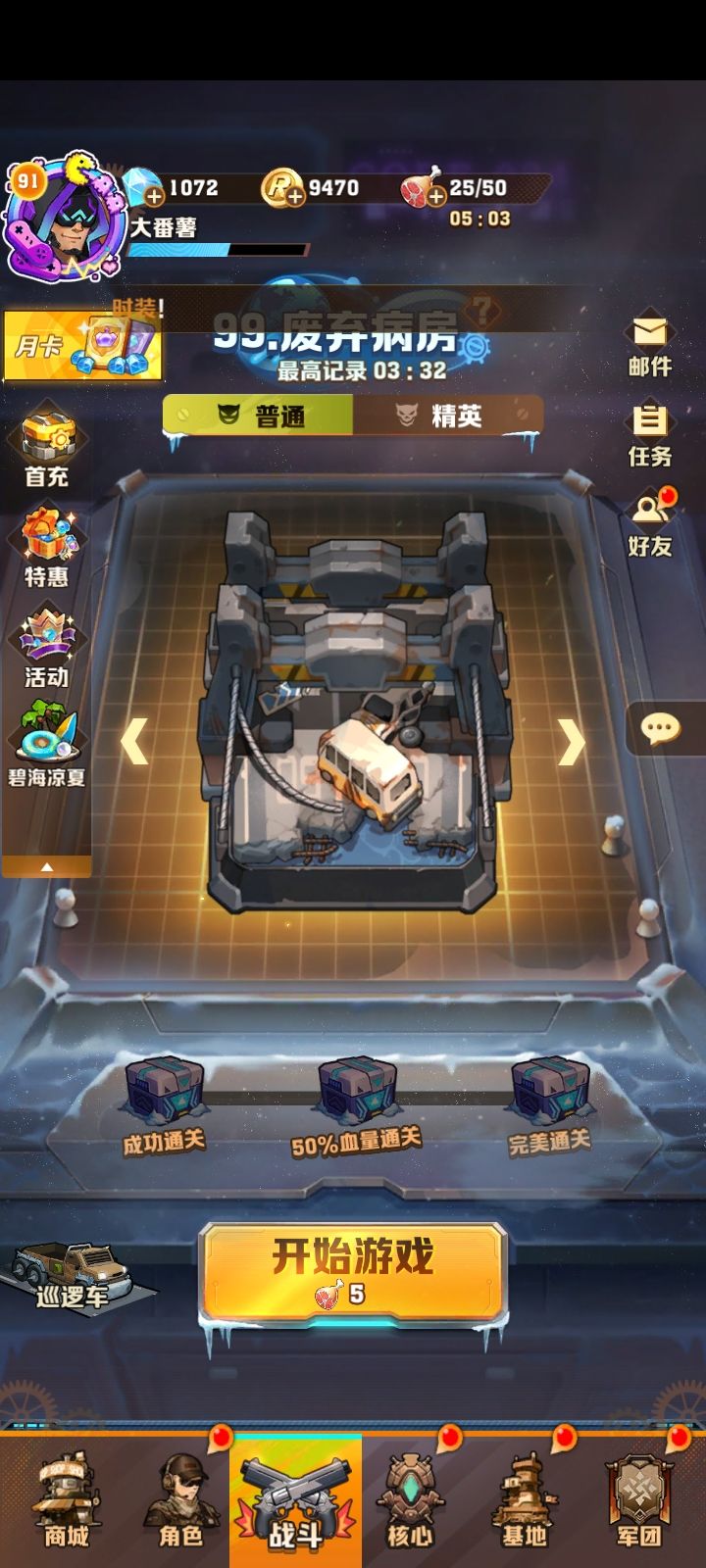 99关怎么过呢?一直过不去 2