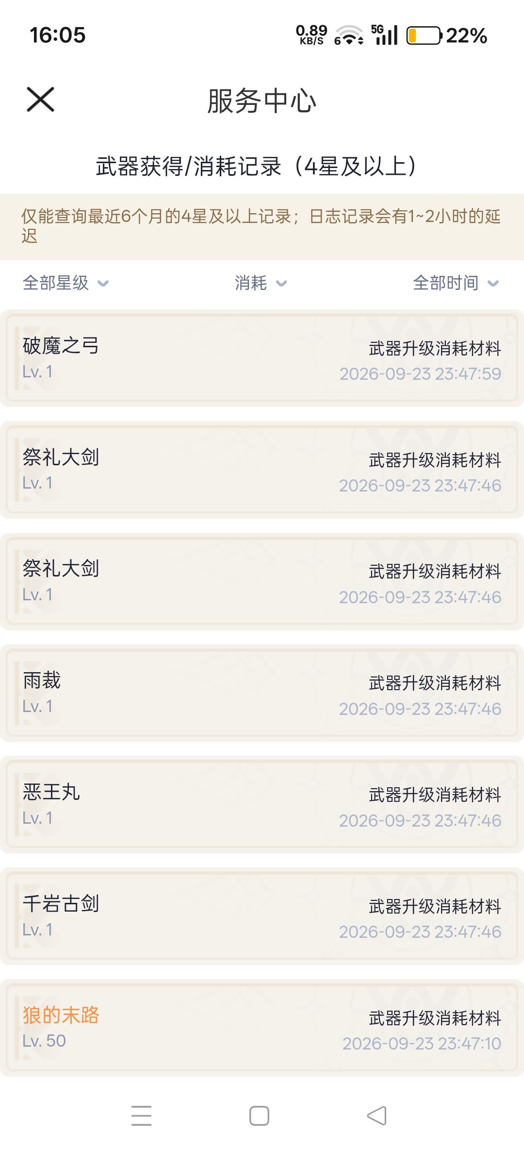 被毁号了,想问问这些东西值多少钱? 3