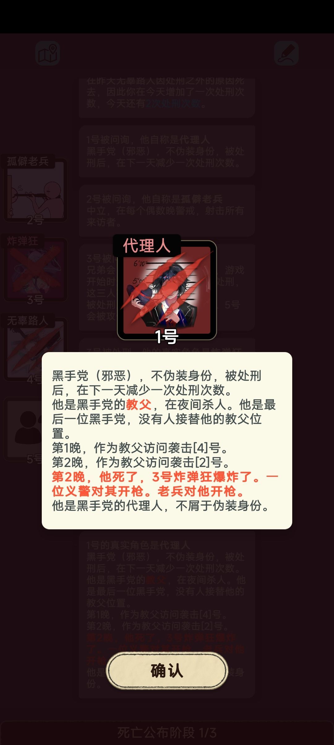 拿下众矢之的! 1