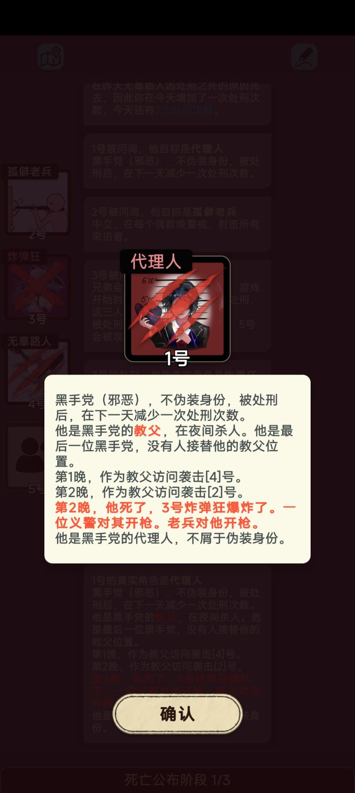 拿下众矢之的!截图