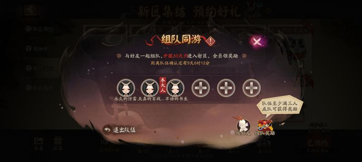 新区组队,活跃的来截图