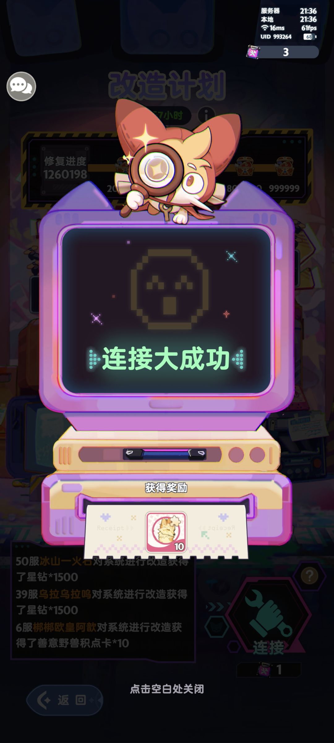 震惊!!!他居然!! 1