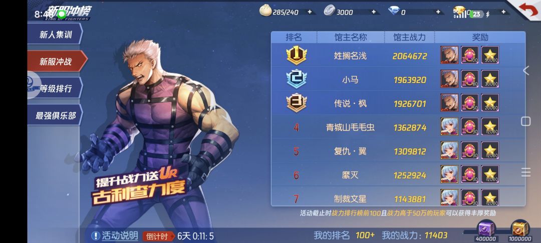 你是真的啥都不改 6