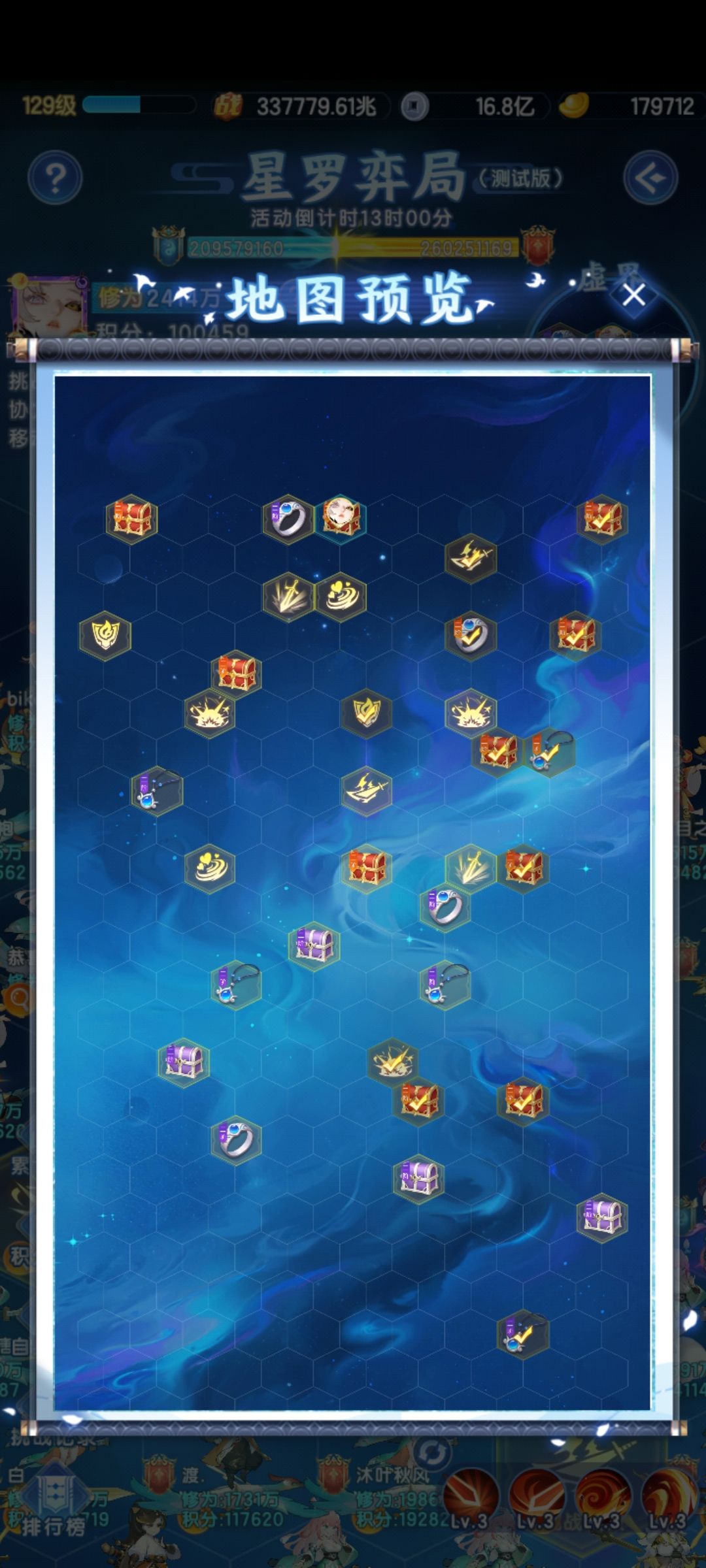 浅谈星罗弈局攻略 1