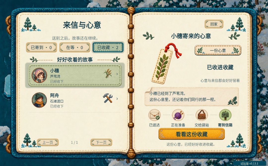 我的另一个参赛游戏,望大家支持!感恩! 5