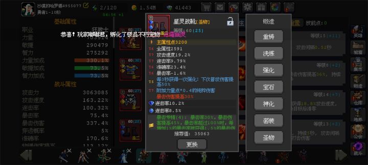维京这双鞋子有必要换吗截图