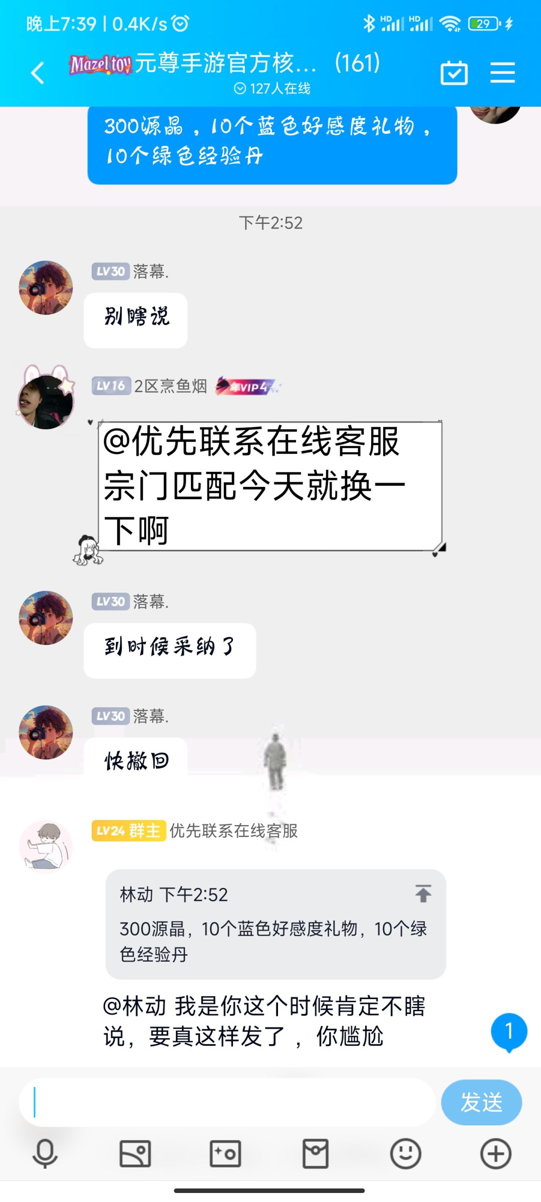 垃圾游戏,不用玩 6