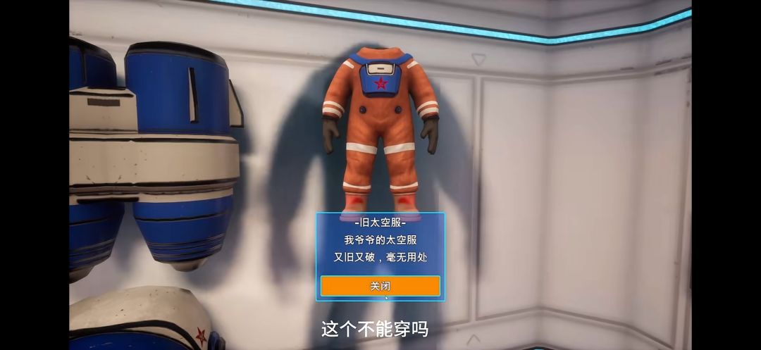 【太空挖宝模拟器】手机版 2