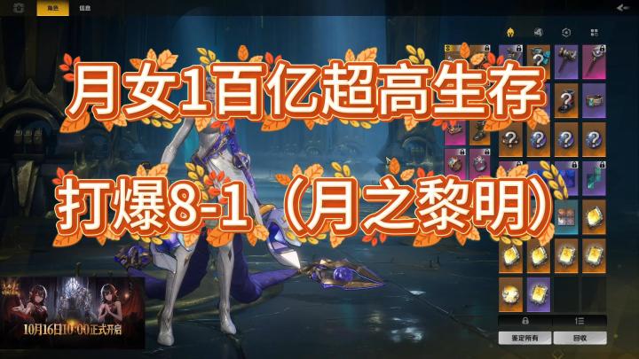 火炬之光无限 月女1时刻8速刷高生存截图