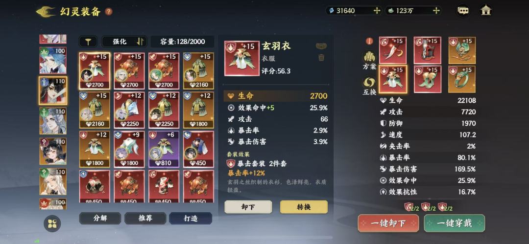 拉满有风险,强化需谨慎 1