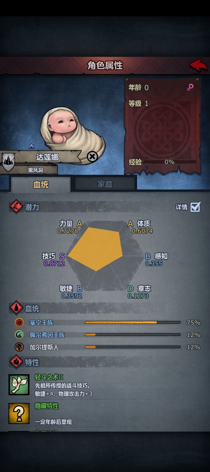 既生瑜何生亮 3