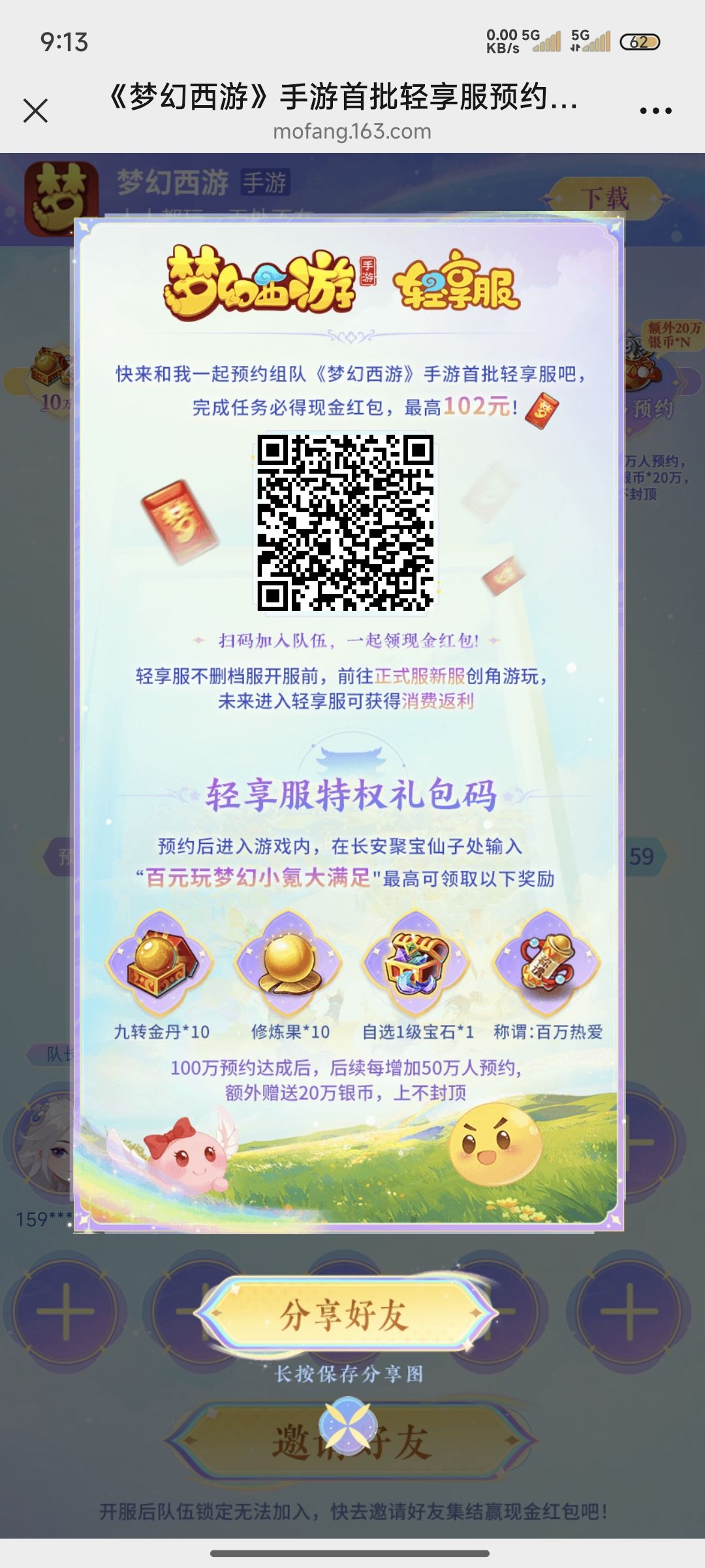 轻享服来人一齐参与 1