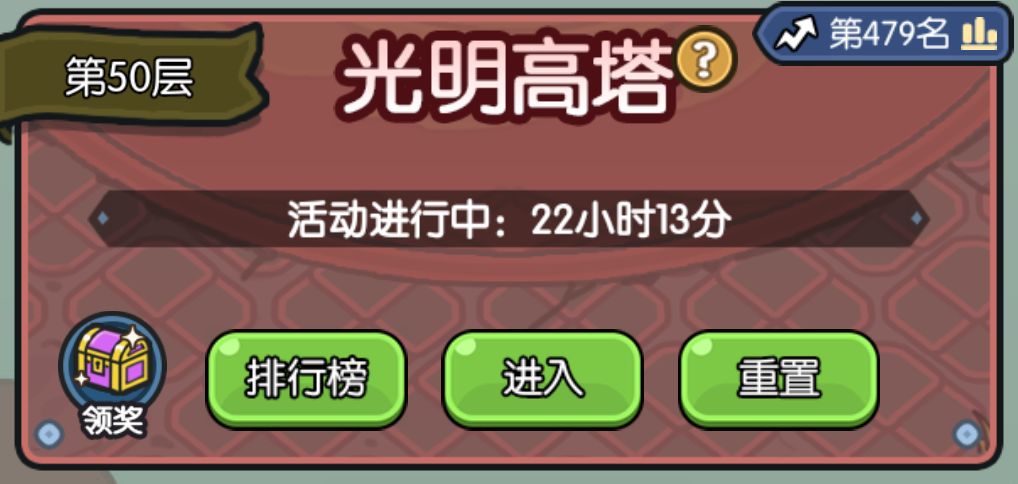 【光明高塔通关阵容分享】截图