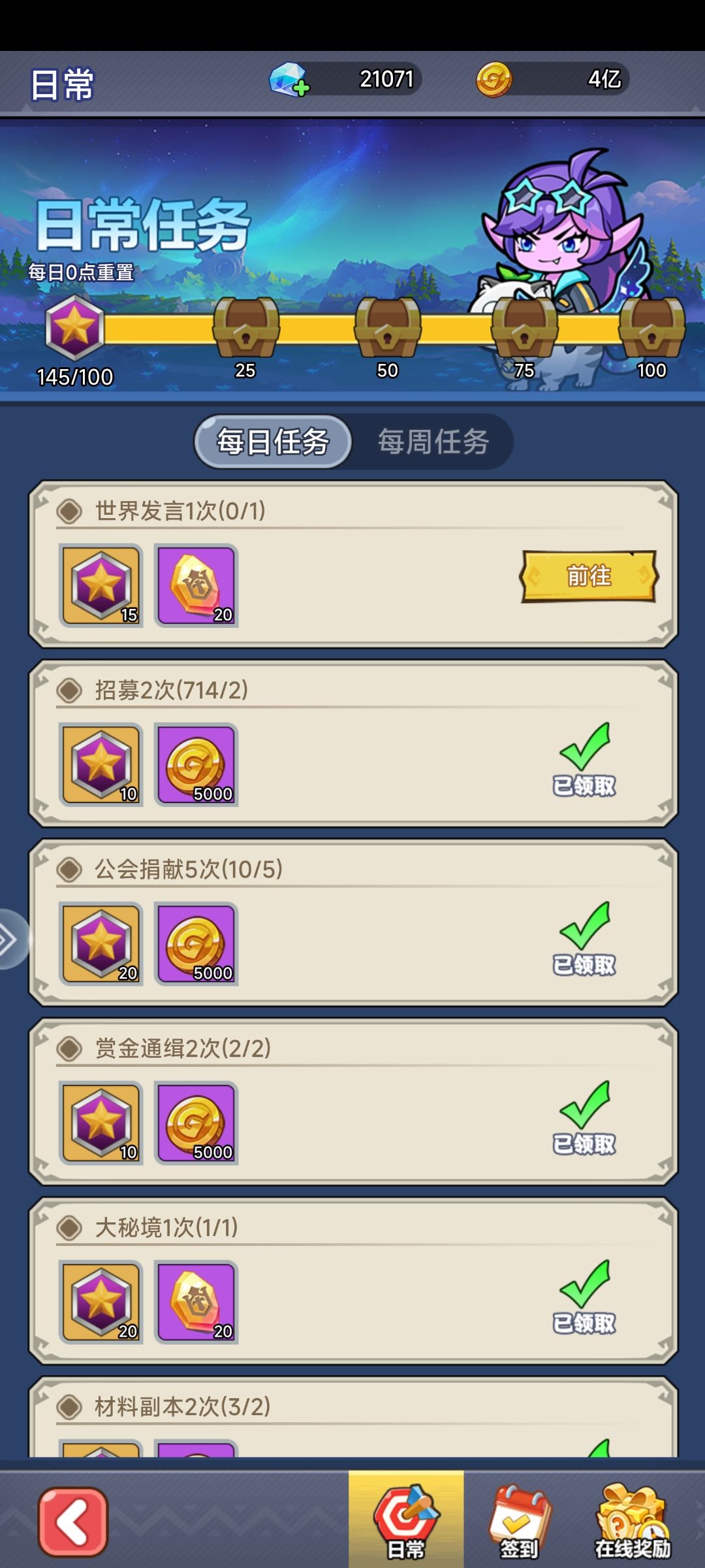又有bug 2