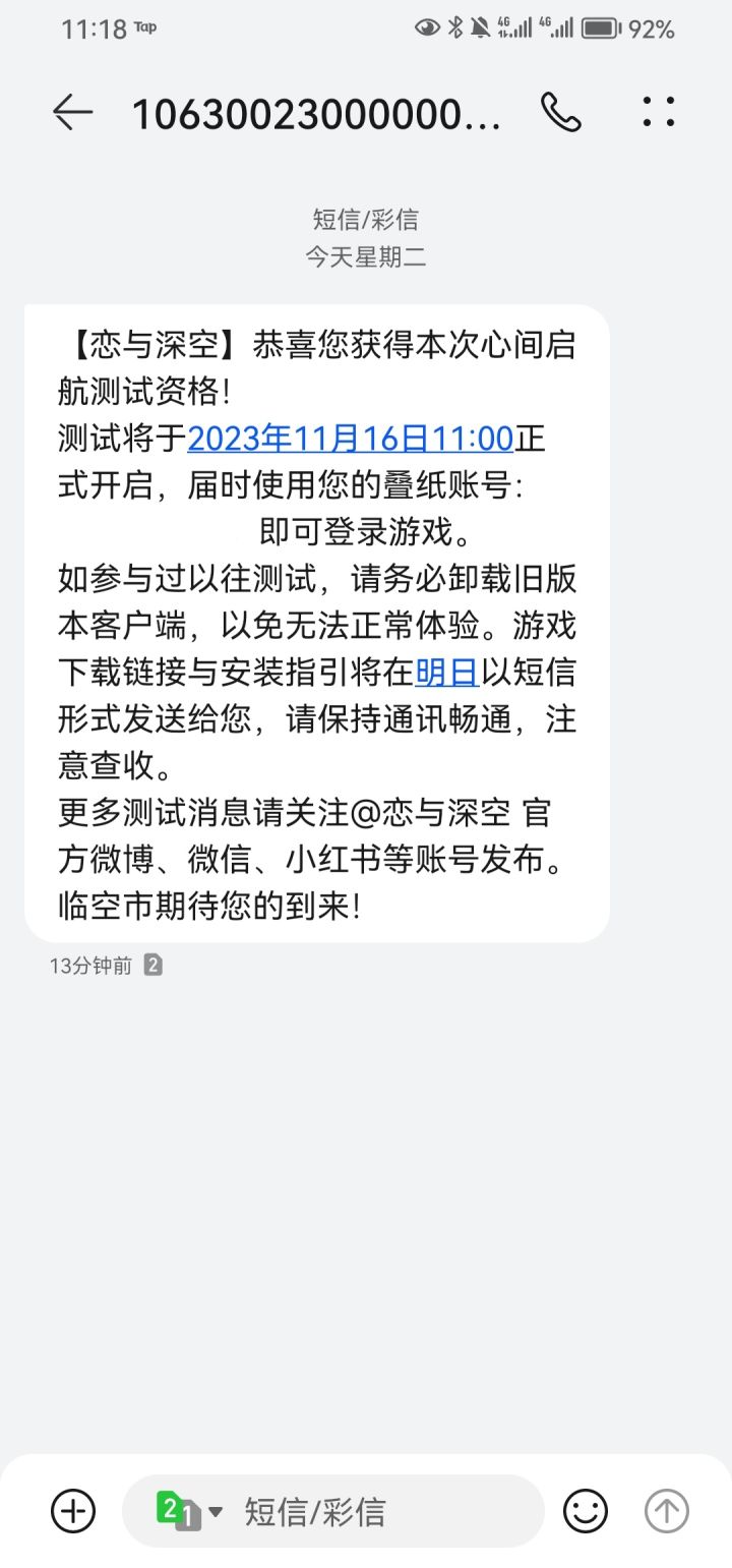 泼天的富贵终于轮到我了截图