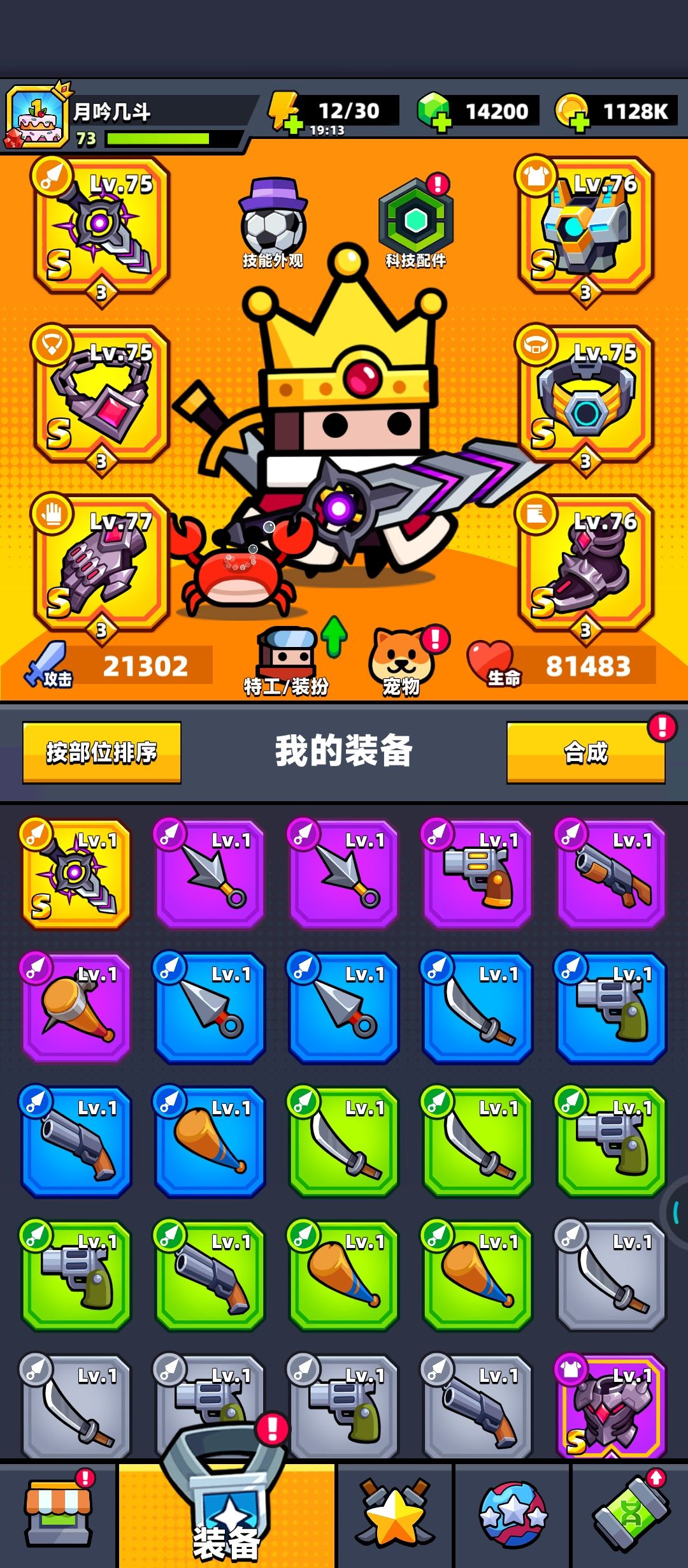 问什么武器值得升成红色? 1