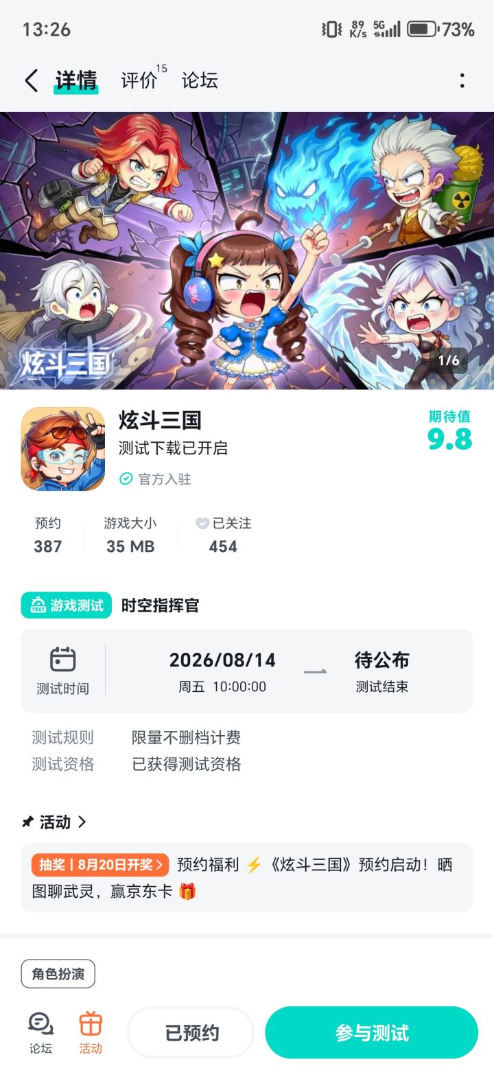 祝一飞冲天中中中!已关注预约!截图