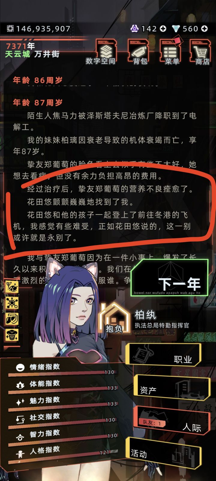 前夫哥跟孩子跑了，但孩子是我生的截图