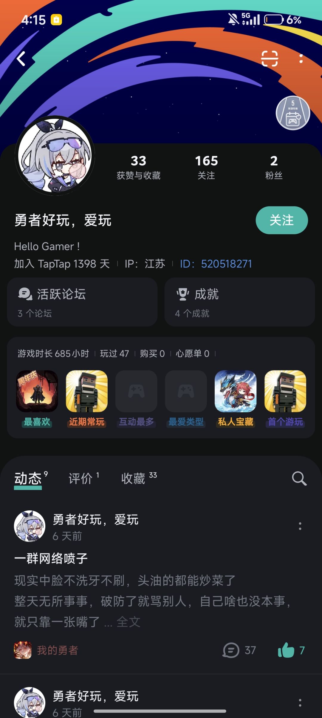闹麻了 1