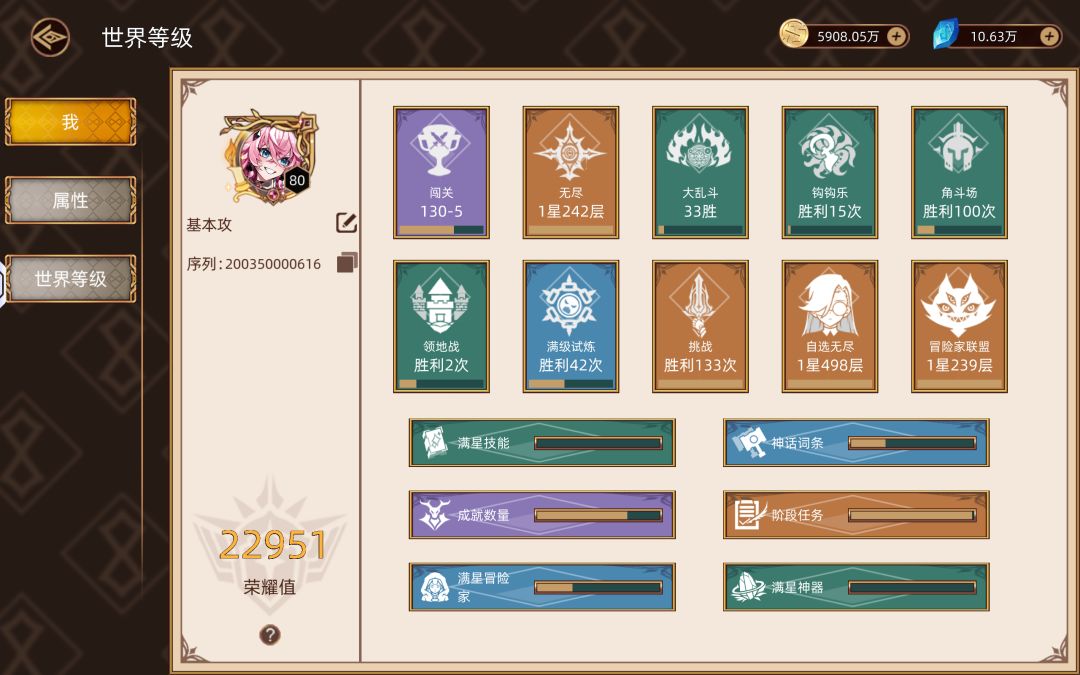 【开服半月速通130-5】万能技能组合思路 2