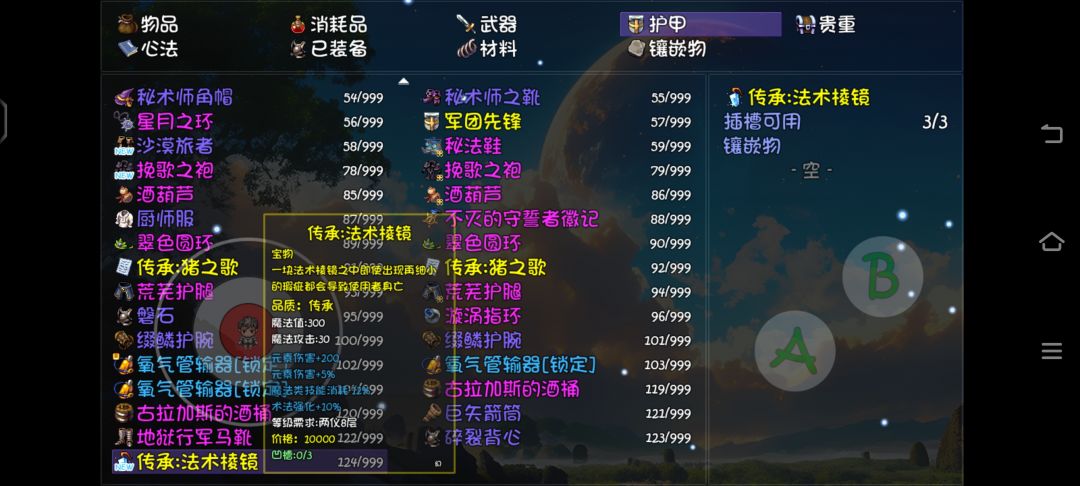 原来还有这装备 1