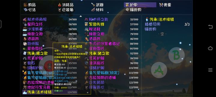 原来还有这装备截图
