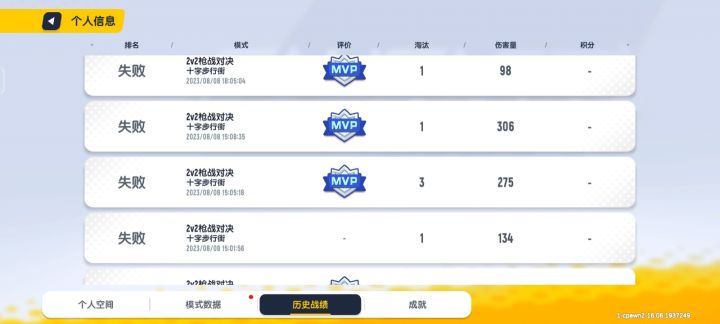 一年没玩,已经变成新型人机截图