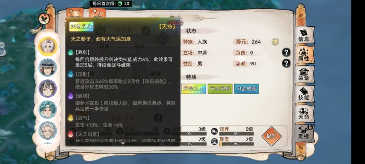 天水剑截图