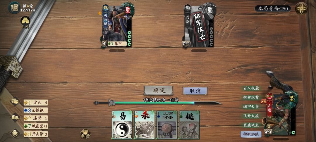 拯救牢左计划!(眉笔左慈局镇楼) 2