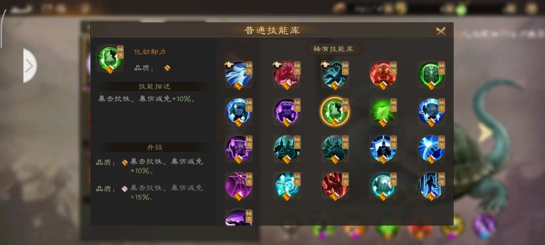 新手教程之---如何选择神兽技能 2