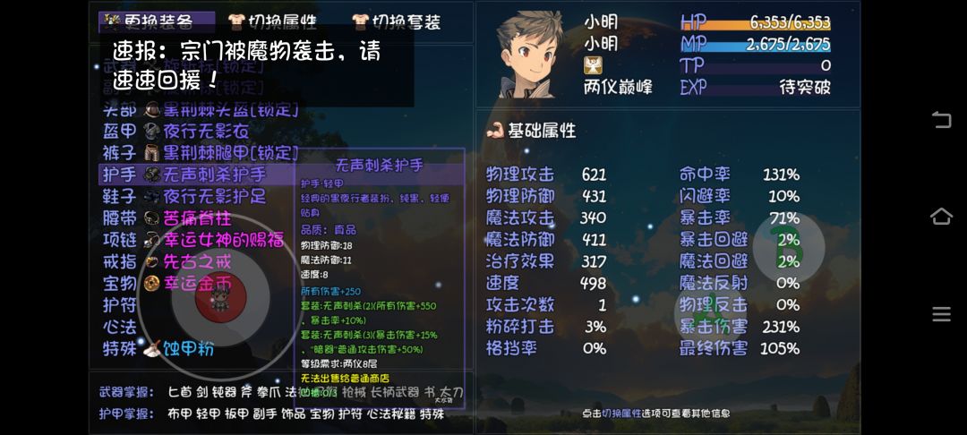 30唐门新出的东西,介绍 1