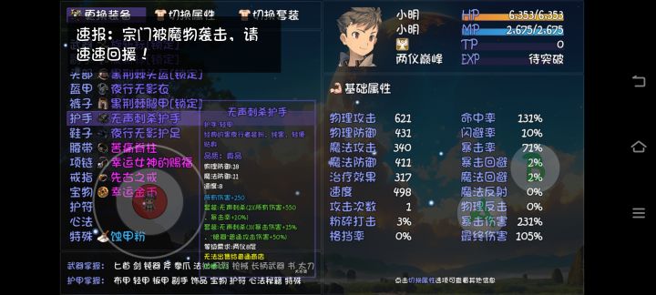30唐门新出的东西，介绍截图