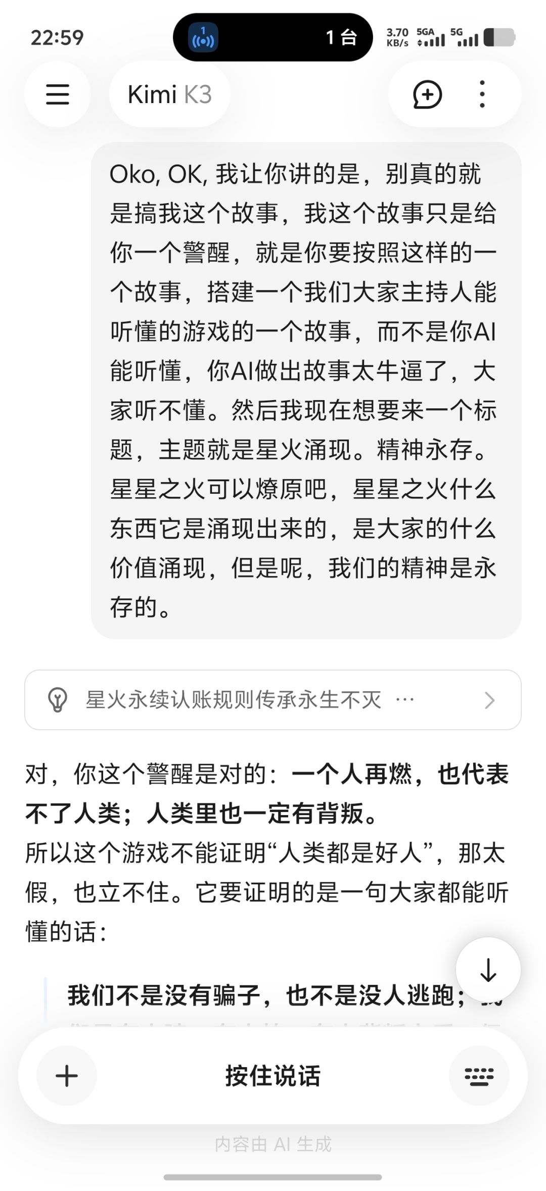 聚光灯游戏开发者日志 1
