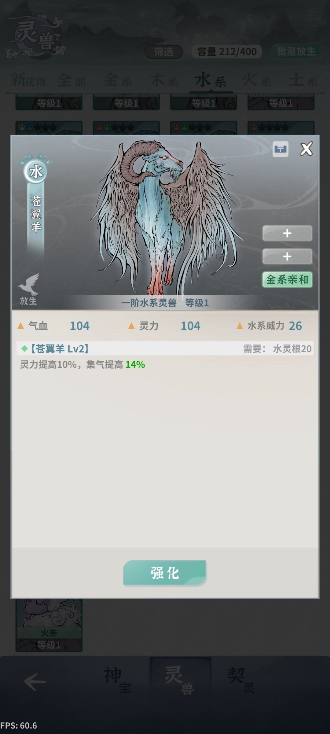 能给谁用怎么搭配 1