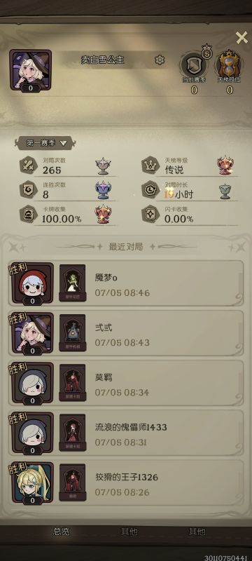 月圆ccg总结-3天传说版