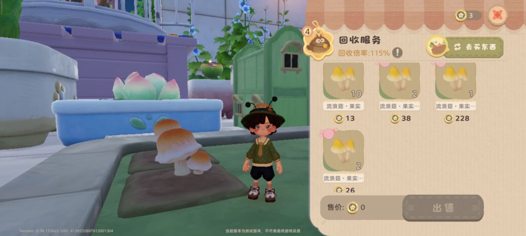 变异品种有什么用途 1