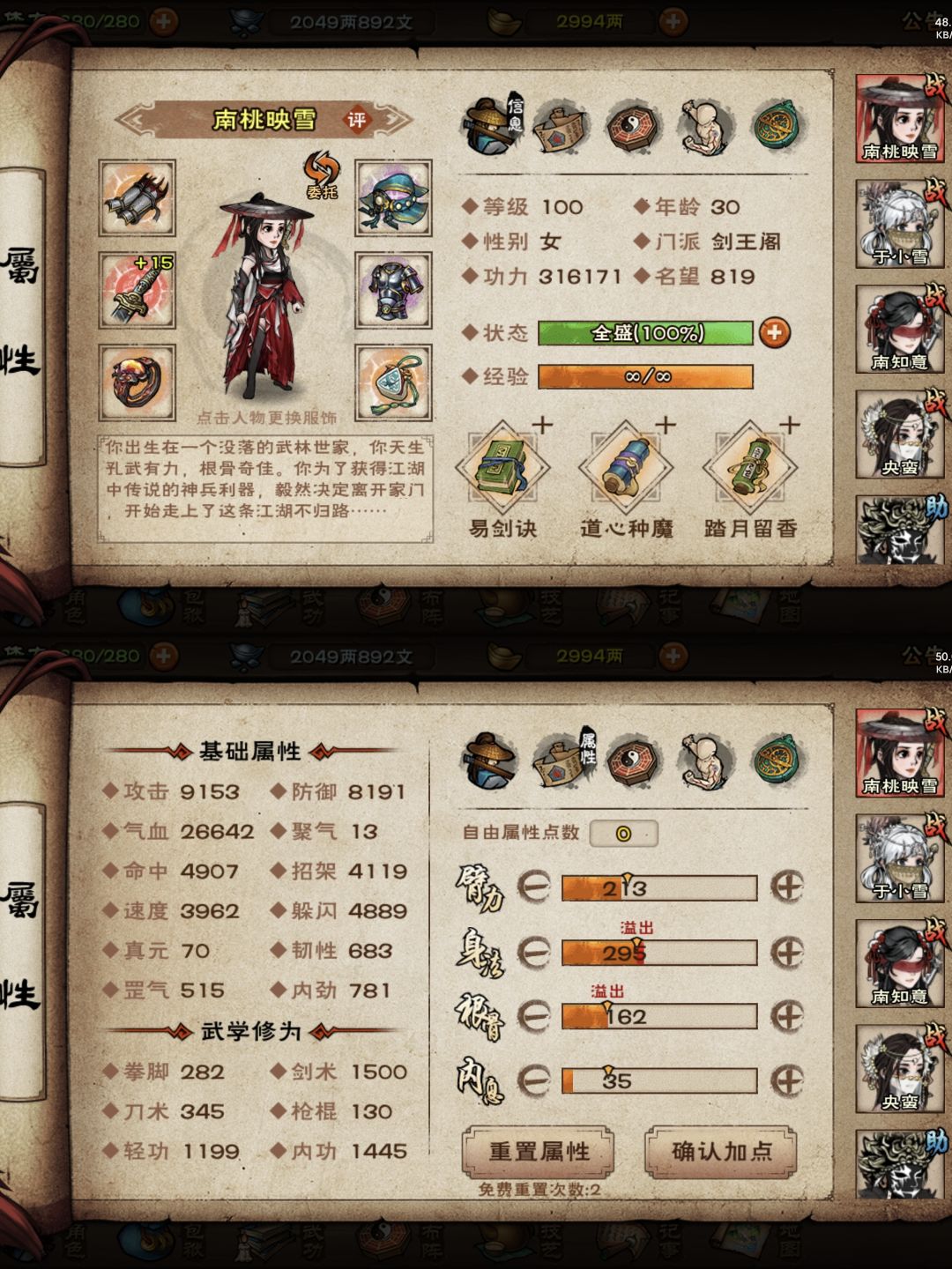 挂机摆烂也合道了😳😳 2
