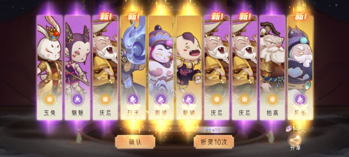 天选之子活动截图