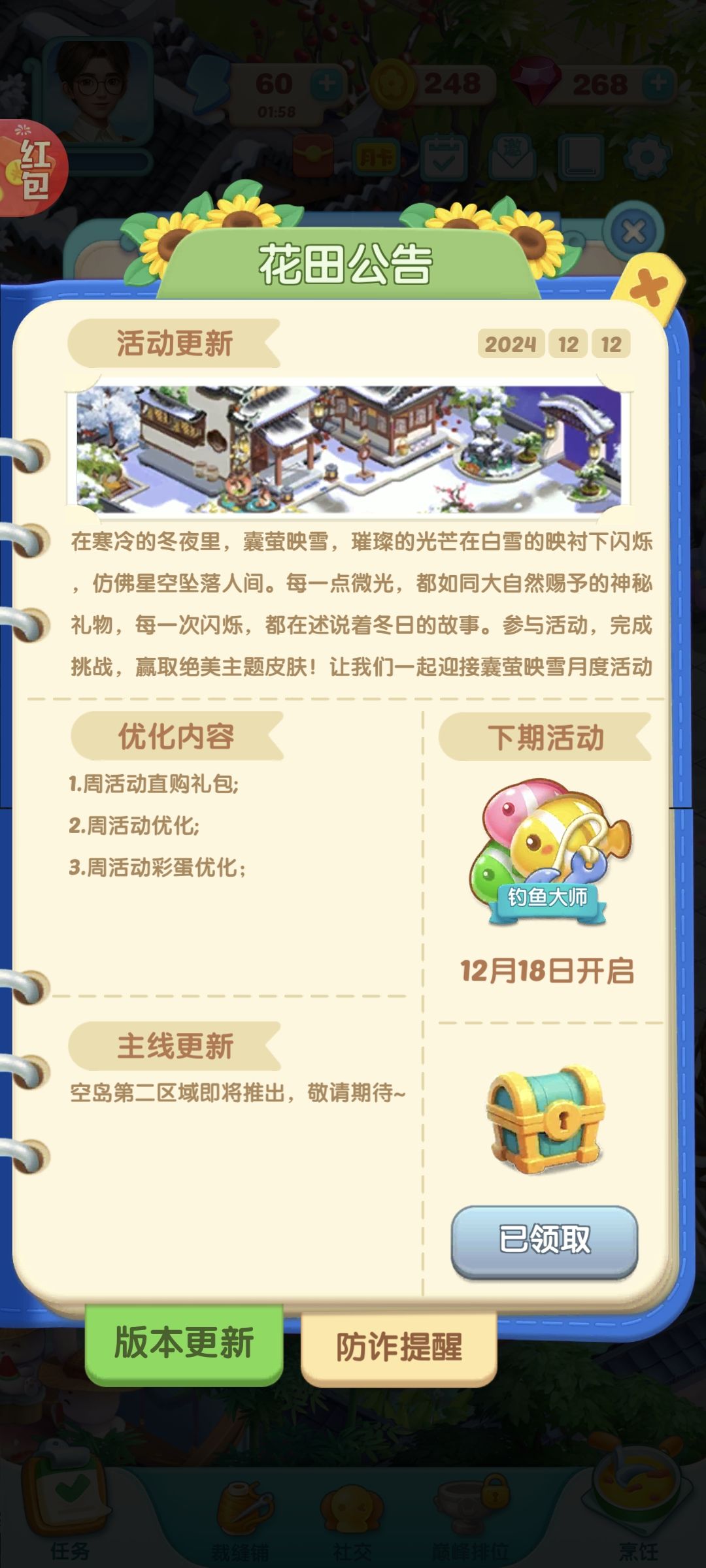 活动记录-钓鱼大师 1